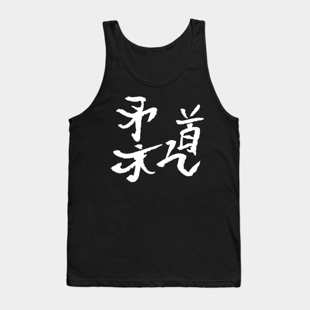 Judo Kanji Tank Top by Nikokosmos